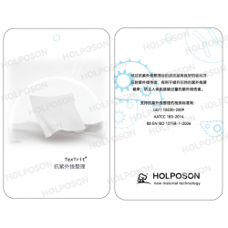 抗紫外線(xiàn)整理劑  HOLPOSON
