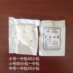 華康衛(wèi)材醫(yī)用棉球廠(chǎng)家直銷(xiāo)